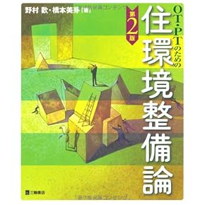 Amazon.co.jp: リハビリテーション - 医療関連科学
