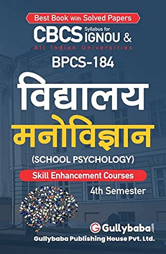 Gullybaba IGNOU CBCS (Latest Edition) BPCS-184 विद्यालय मनोविज्ञान (School Psychology) in Hindi IGNOU Help Book with Solved Sample Papers and Important Exam Notes