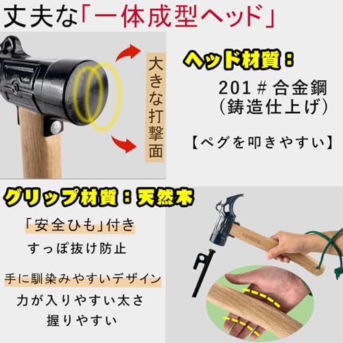 YOGOTO ペグハンマーセット