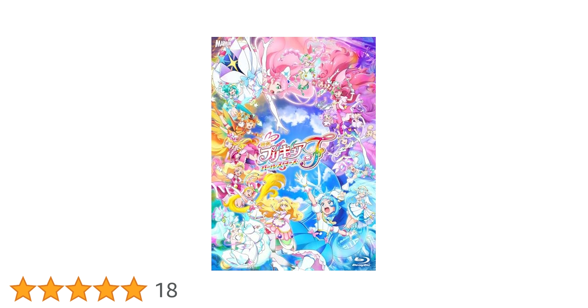 映画プリキュアオールスターズF BD特装版 キャンパスボード付 未開封 Amazon.co.jp: 映画プリキュアオールスターズF 特装版