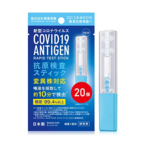 TOAMIT RiLbg { yǔ̔zNEWVψيΉ ɂ킦邾 V^RiECX RXeBbN RpNg I~NΉ JN.1 BA.2 BA.5 t 8 v p (20)