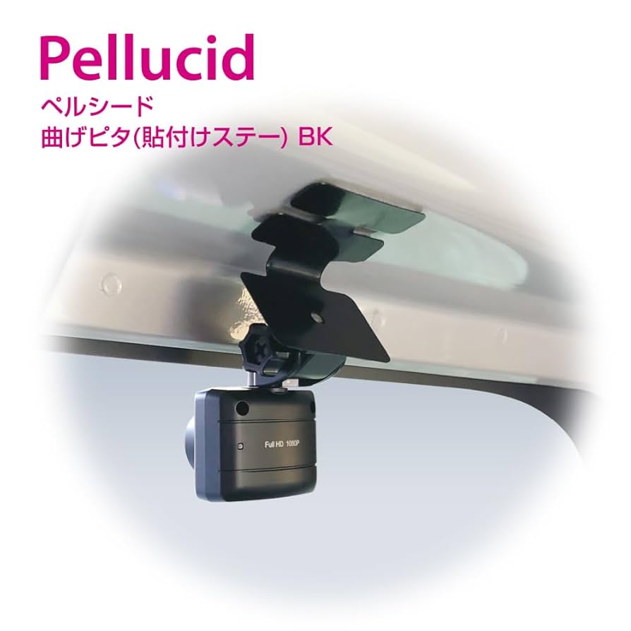 Amazon | ペルシード(Pellucid) 車内用品 汎用ステー 曲げピタ