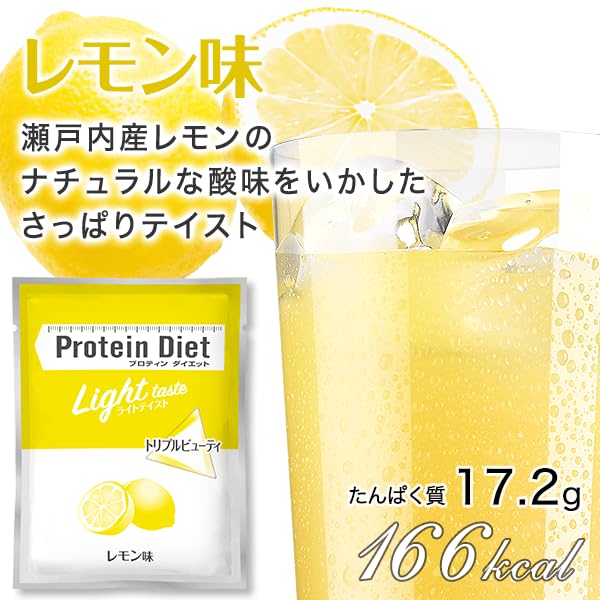 Amazon.co.jp: プロティンダイエット ライトテイスト トリプル