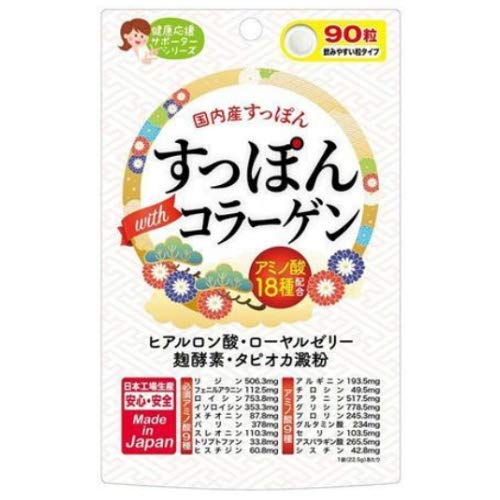 Amazon | ジャパンギャルズ 国内産 すっぽん with コラーゲン 90粒