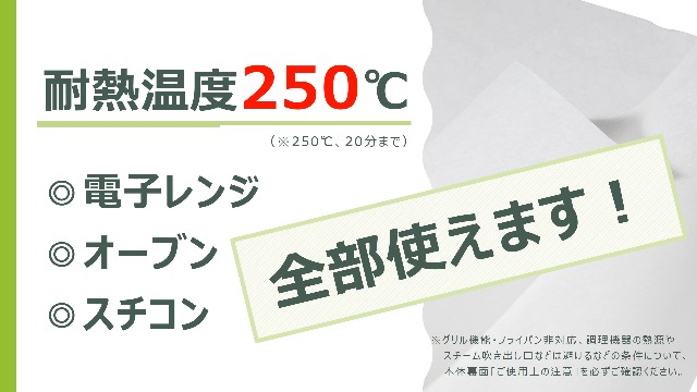 Amazon｜ストリックスデザイン クッキングシート 日本製 業務用