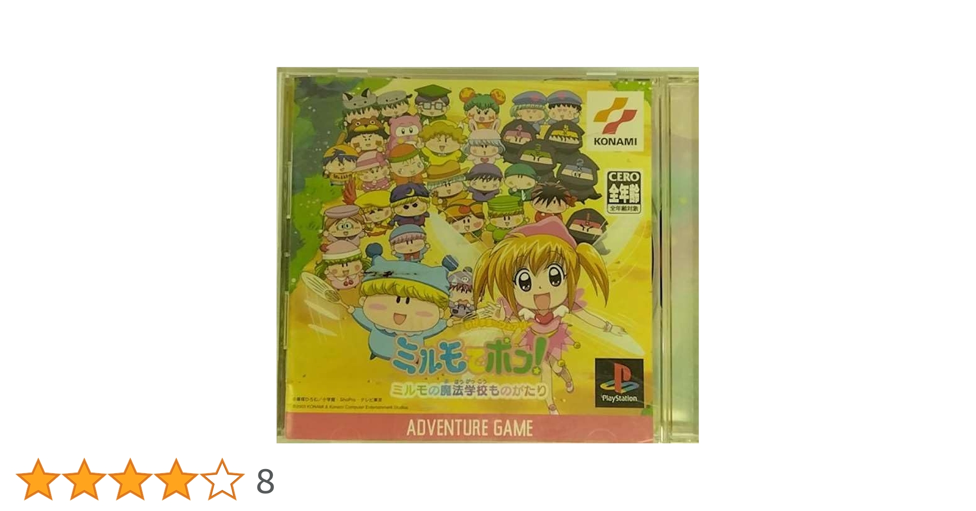 Amazon | わがままフェアリー ミルモでポン! ミルモの魔法学校