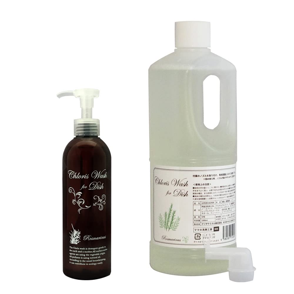 クリヤケミカル クロリスウォッシュフォーディッシュ 250ml 専用ポンプ 1000mlセット 手肌にやさしい 食器用洗剤