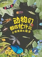 What Are Animals Up To: Tiny Yet Mighty - The World of Miniature Marvels(Audio Edition)/????????:???????(???) B0G35RBCG5 Book Cover