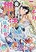 こっそり夫(元勇者)の推し活をしていたら、いつの間にか執着溺愛されていました (ティアラ文庫)