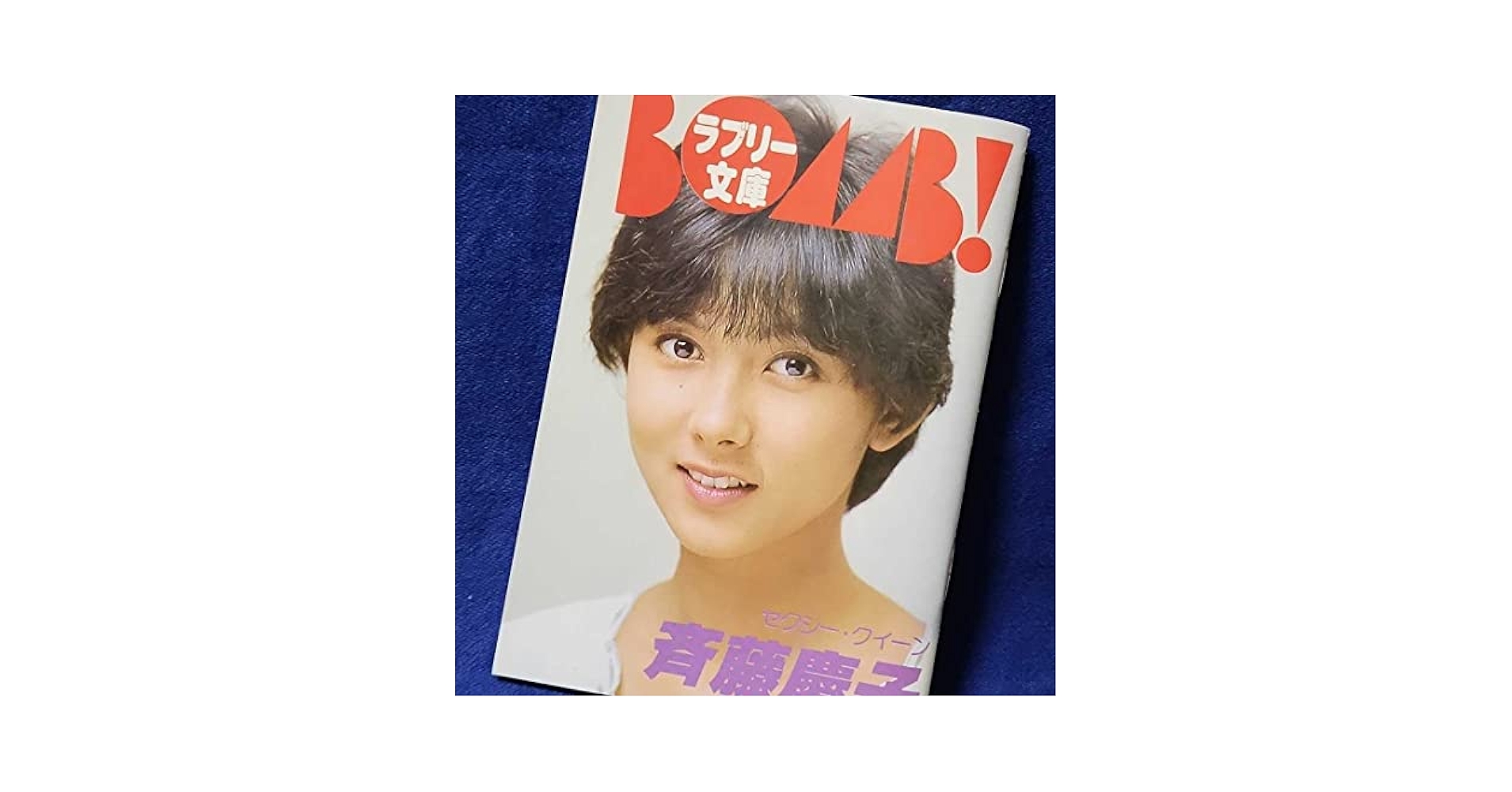 K*m様 ボムBOMB昭和　84.85.86.87.88.89年　計17冊セット K*m様 ボムBOMB昭和 84.85.86.87.88.89年 計17冊セット 2025