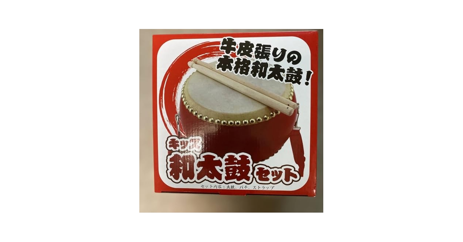 Amazon.co.jp: キッズ和太鼓セット : ホビー
