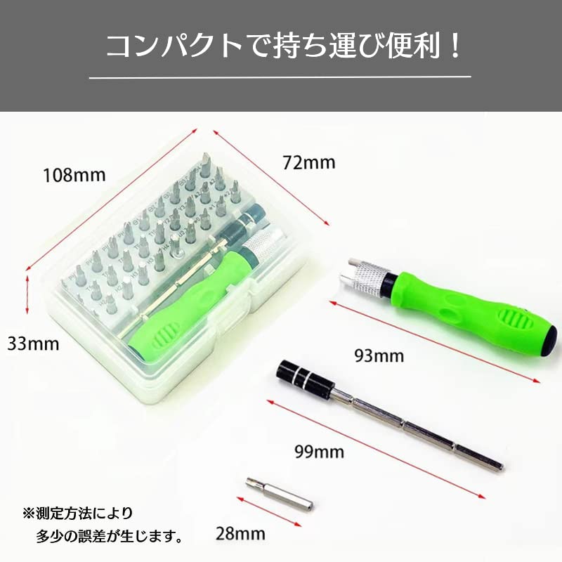 Amazon | 精密ドライバーセット 修理ツール 多機能 ツールキット