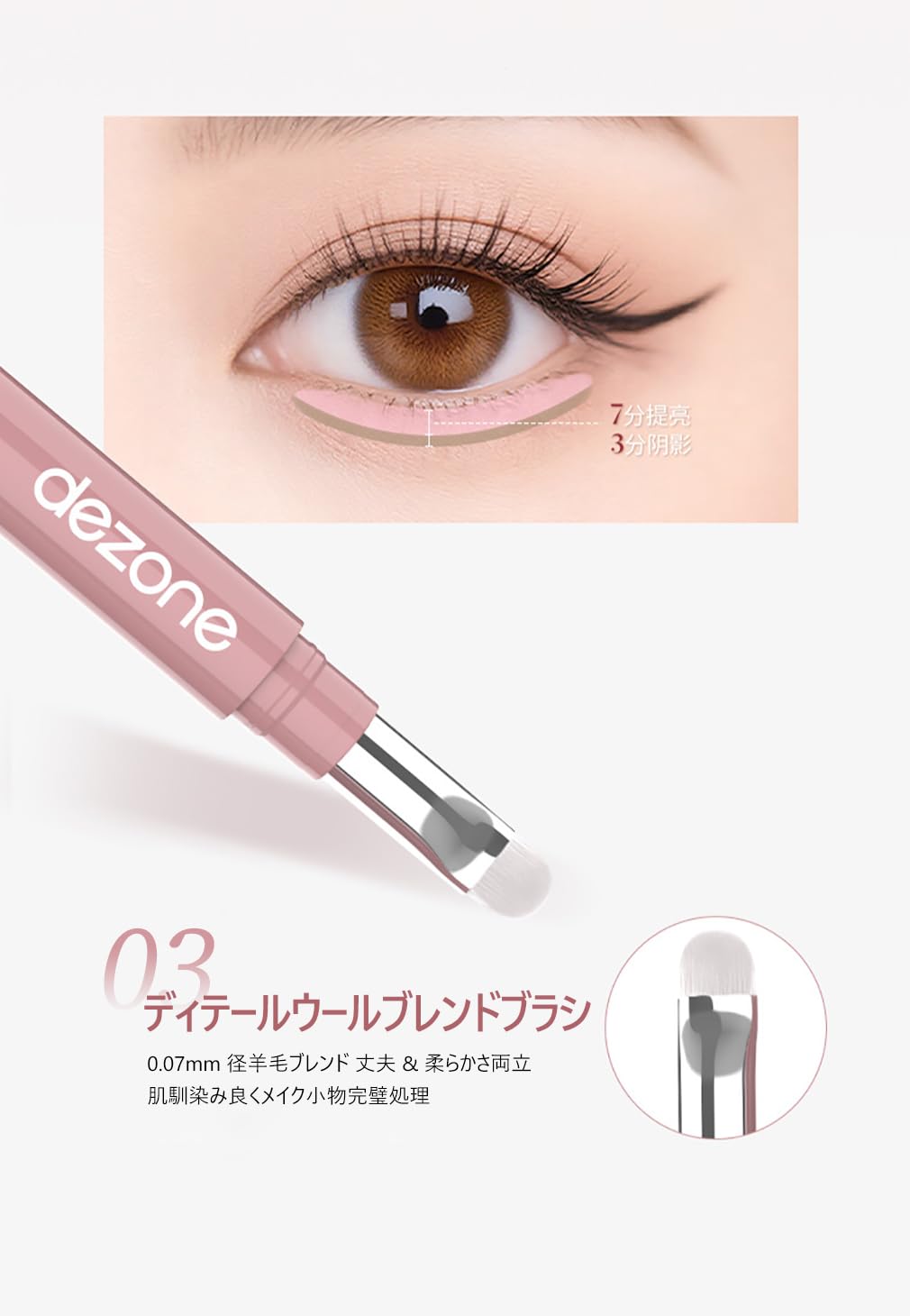 Amazon.co.jp: DEZONE 涙袋ライナー 2色 ウォータープルーフペンシル
