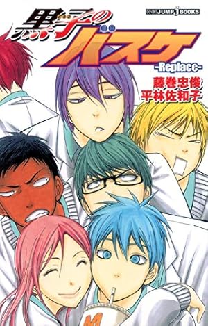 黒子のバスケ全巻＋前・後編 黒子のバスケ全巻＋前・後編 新品 / 黒子のバスケ (1-30巻 全巻) 全巻