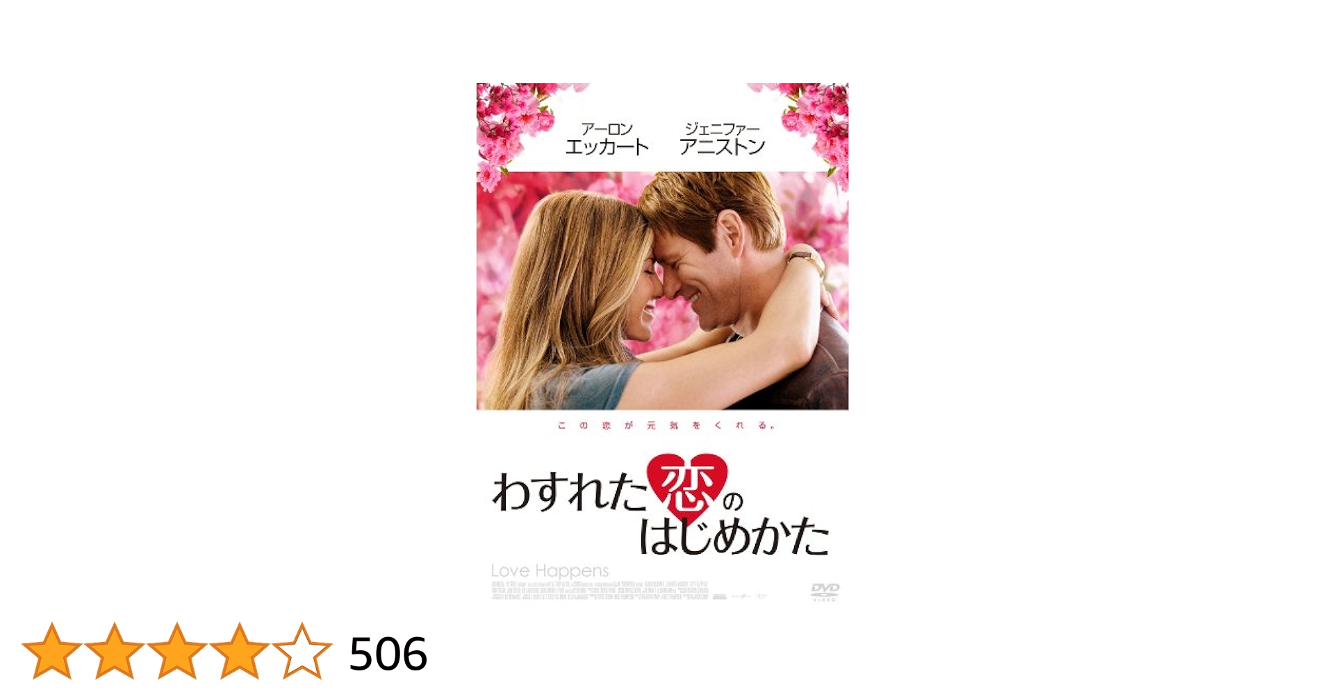 【中古】 灼熱の恋/ハーパーコリンズ・ジャパン/エマ・ダーシー Amazon.co.jp: わすれた恋のはじめかた [DVD] : ジュディ