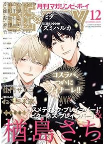 Amazon.co.jp: ボーイズラブ - コミック・アニメ・BL: 本 Amazon.co.jp: ボーイズラブ - コミック・アニメ・BL: 本