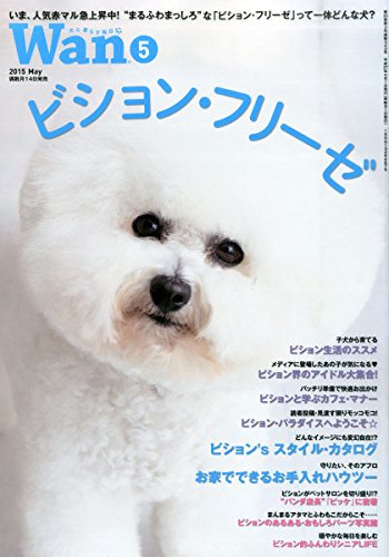 無料電子書籍アプリ wan (ワン) 2015年 5月号 バイ