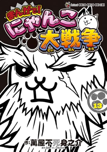 Amazon.co.jp: 萬屋 不死身之介: 本、バイオグラフィー、最新アップデート
