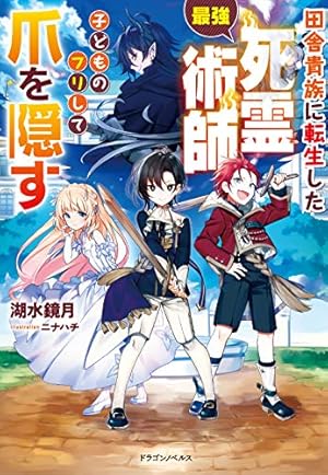 Amazon.co.jp: 最終決戦前夜に人間の本質を知った勇者～それを