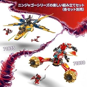 Amazon.co.jp - レゴ® ニンジャゴー カイのメカストームライダー 71830