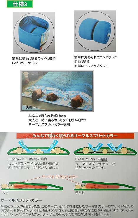 Amazon.co.jp: 寝袋 ファミリー2in1 C5 使用可能温度5度 封筒型