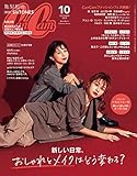 CanCam (キャンキャン) 2020年 10月号 [雑誌]
