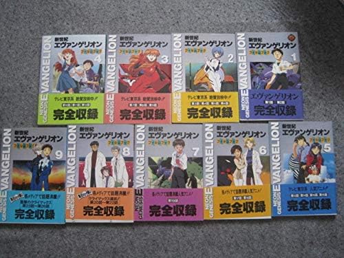 Amazon 全巻 新世紀エヴァンゲリオン フィルムコミック フィルムブック Tv版 全9巻 全巻帯付き 設定資料 小ネタ おもちゃ おもちゃ
