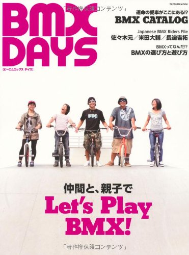 無料電子書籍 pdf BMX DAYS (タツミムック) バイ
