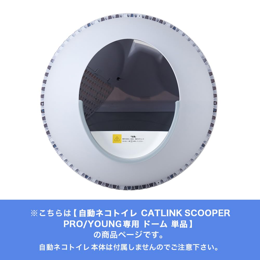 Amazon | 【OFT】 自動ネコトイレ CATLINK SCOOPER キャットリンク