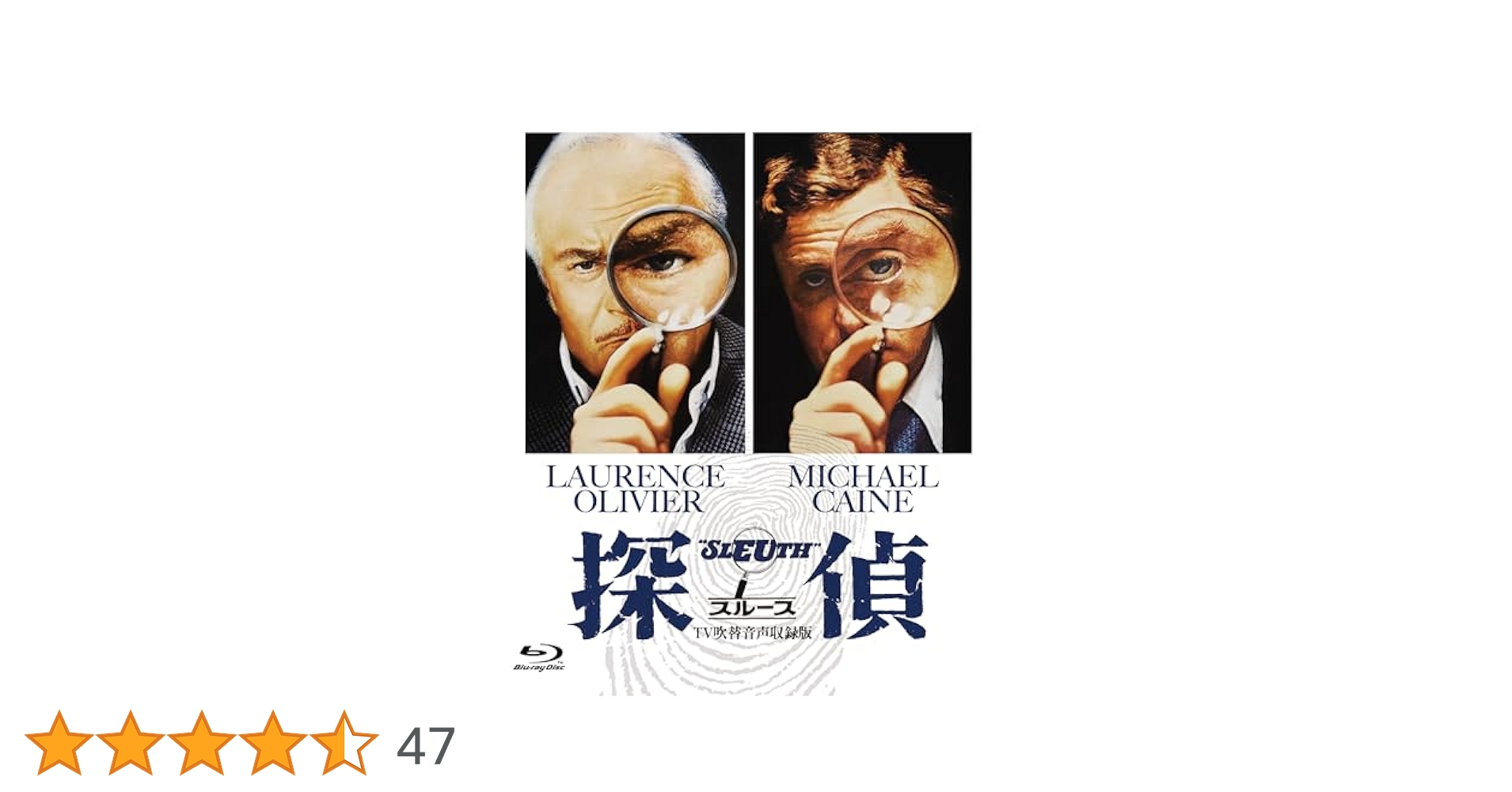 「探偵〈スルース〉」「ジョセフ・L.マンキーウィッツ傑作選 DVD-BOX」 探偵〈スルース〉」「ジョセフ・L.マンキーウィッツ傑作選 DVD