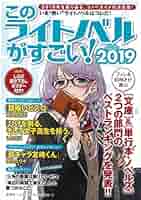 人気のライトノベルこのすばシリーズ一式まとめ売り！ 51Bu-D4cHsL._AC_SY200_QL15_.jpg