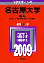 赤本　セット 大阪工業大学 (2025年版大学赤本シリーズ) | 教学社編集部 |本