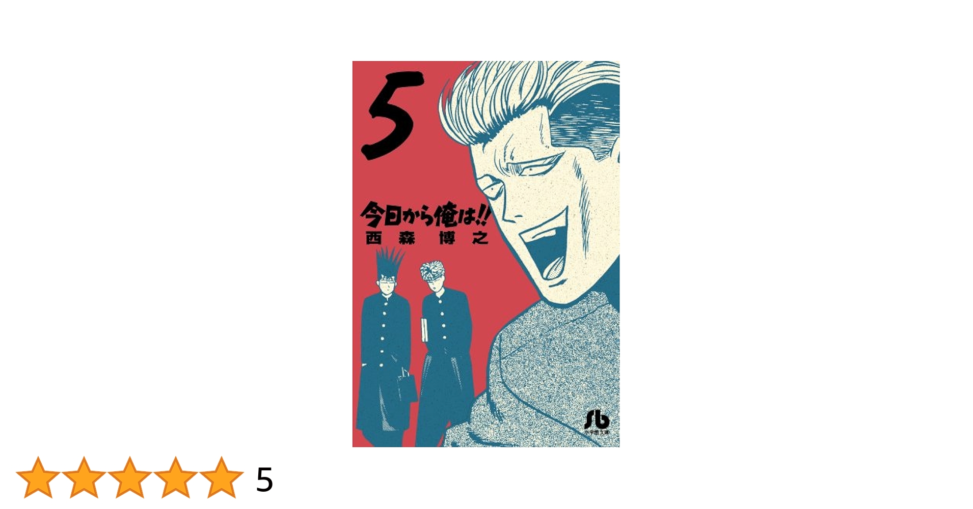小学館 - 今日から俺は！！ 51dvmVZK4RL._AC_SY200_QL15_.jpg