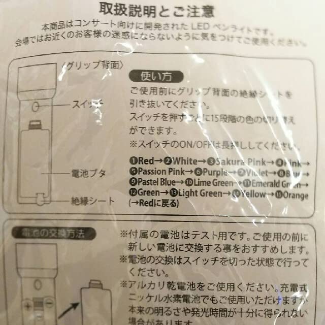 東京・豊洲PIT会場限定!電池式15色ペンライト倉木麻衣20周年Mai-K感謝祭 Mai Kuraki 20th Anniversary