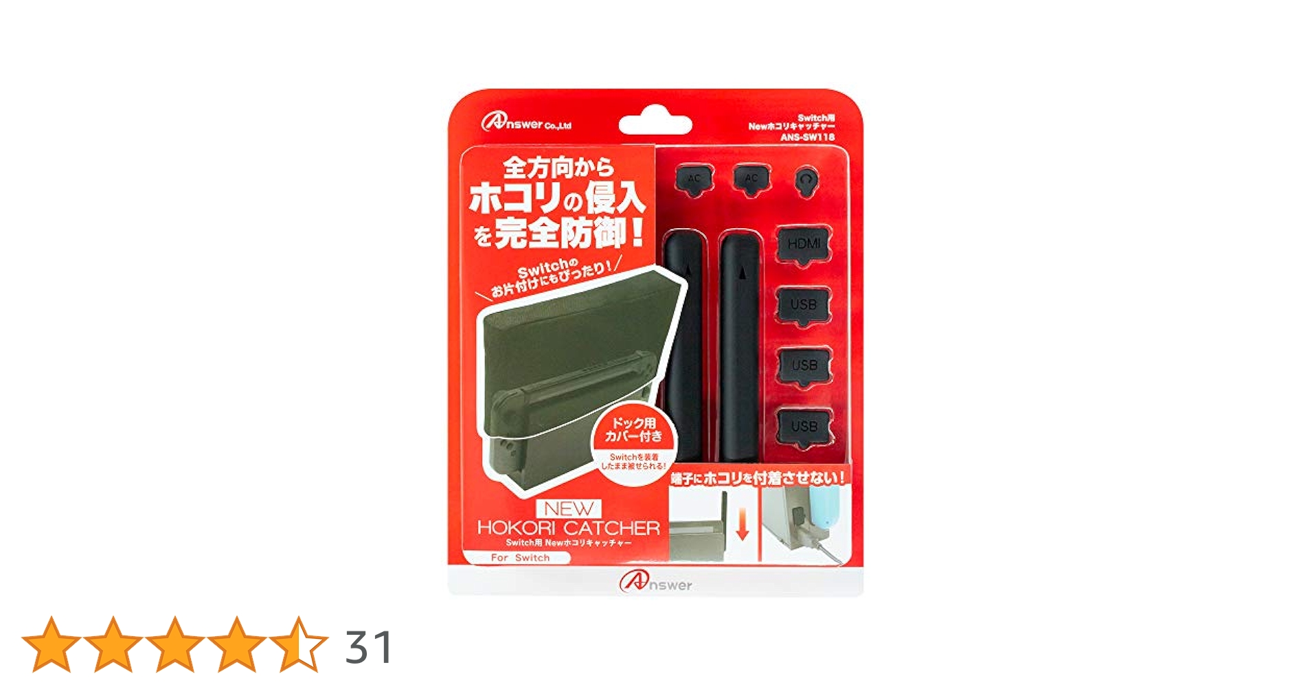 Switchドック用 ホコリキャッチャー (ブラック) n5ksbvb Amazon.co.jp: Switch用 Newホコリキャッチャー : ゲーム
