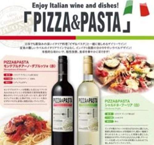 Amazon.co.jp: PIZZA&PASTA モンテプルチアーノ・ダブルッツォ