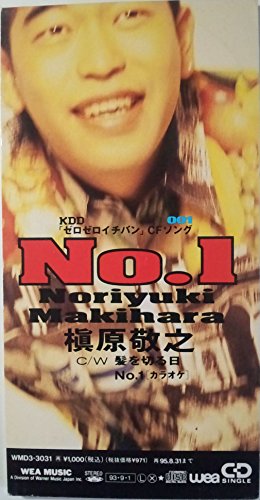 No 1 槇原敬之 カラオケ 歌詞検索 Joysound Com