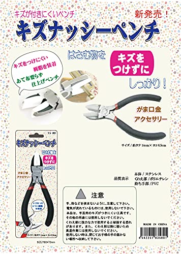 がま口セット★ペンチ★ヤットコ★2点セット★お買い得★財布★かばん★便利 Amazon | 傷をつけにくい がま口用ペンチ＋便利な口金用ヤットコ