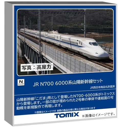 Amazon.co.jp: Tomytec トミーテック: 新幹線