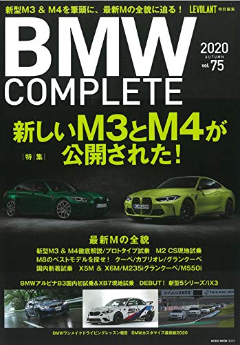 無料電子書籍 アプリ BMW COMPLETE Vol.75 2020 AUTUMN (NEKO MOOK) バイ