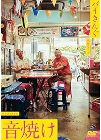 Amazon.co.jp: お笑い・バラエティ: DVD