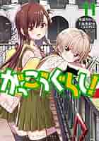 がっこうぐらし 特典 comic zin イラストカード 11種 がっこうぐらし 11コミック 特典 comic zin イラストカード