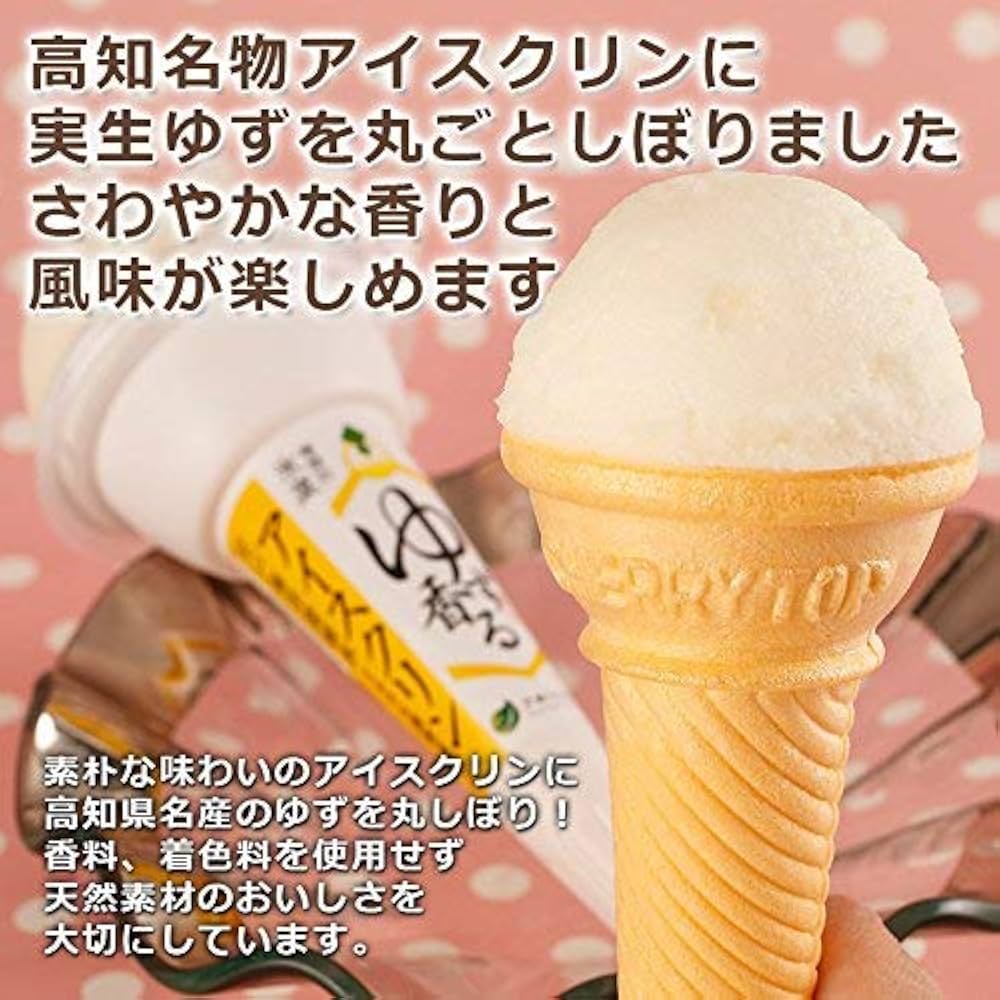 ゆずアイス（3点） 楽天市場】【ポイント5倍】 【3個セット】ゆずシャーベット3個