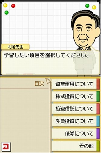 (未使用･未開封品)　SBIグループ監修 はじめよう! 資産運用DS sdt40b8 Amazon | SBIグループ監修 はじめよう! 資産運用DS | ゲームソフト