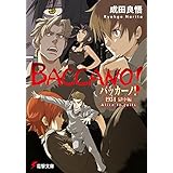 バッカーノ！ 1934 獄中編　Alice　In　Jails (電撃文庫)