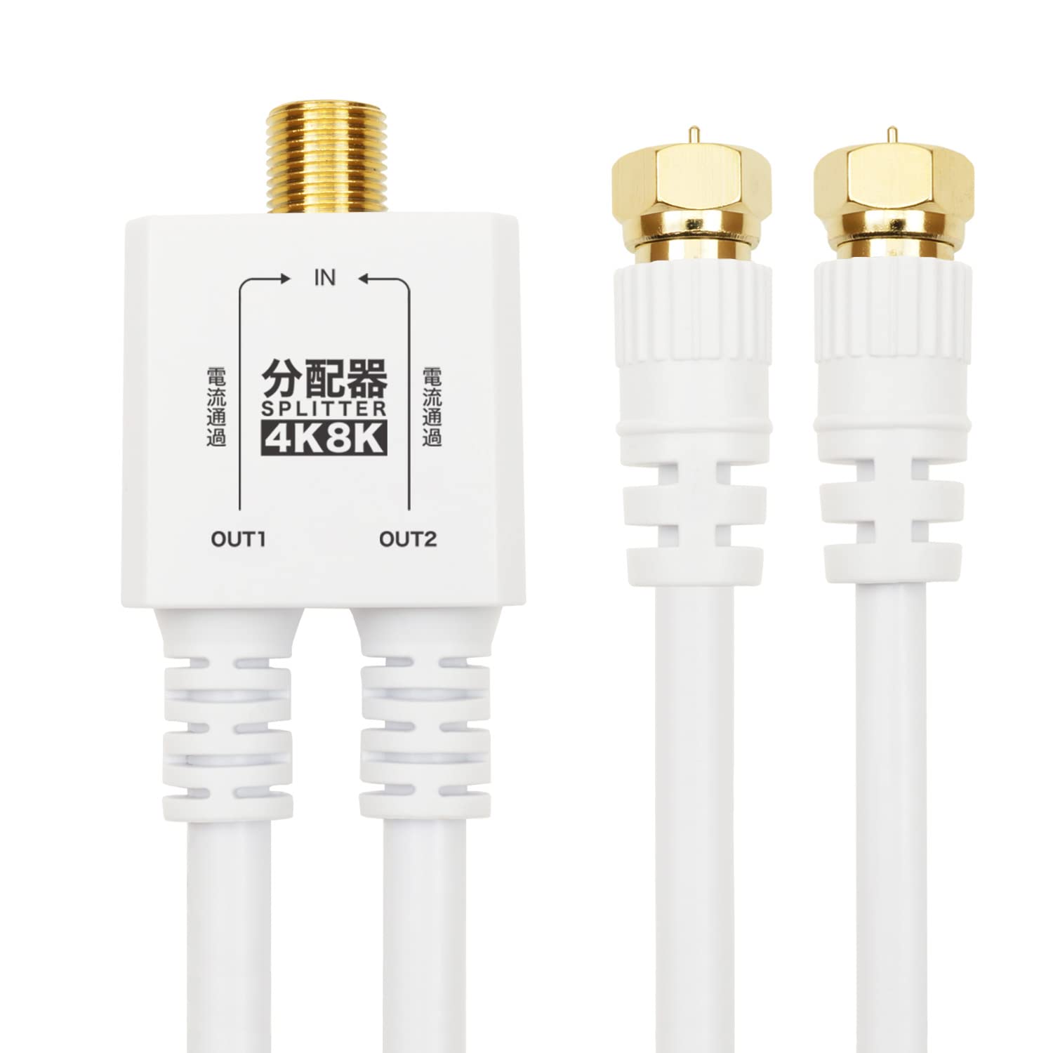 分配器 2分配器 | 製品情報 | DXアンテナ