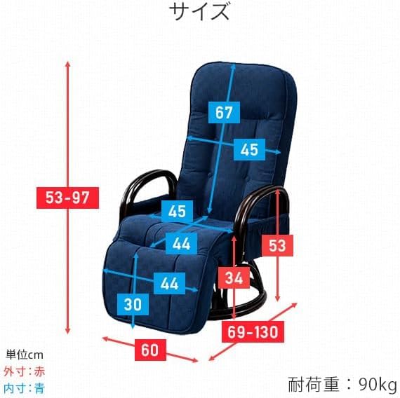 Amazon｜リクライニング 回転チェア オットマン・収納ポケット付き