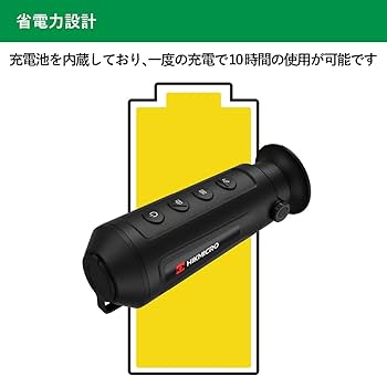 Amazon | 【国内正規品】HIKMICRO ハイクマイクロ