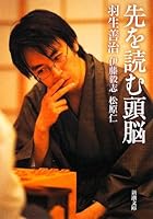 Brain Read destination (Mass Market Paperback) (2009) ISBN: 4101374716 [Japanese Import] 4101374716 Book Cover