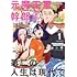 吉山航平「元魔王軍幹部、娘つき 第二の人生は現代で(1)」